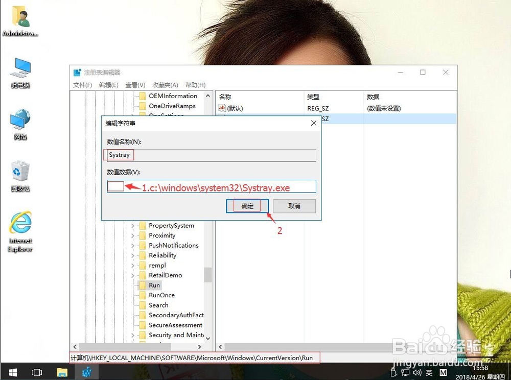 win10系统如何利用注册表编辑器调整音量大小