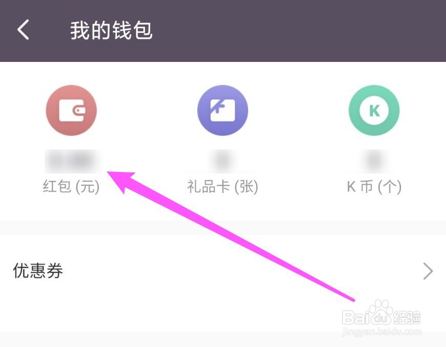 keep余额怎么提现