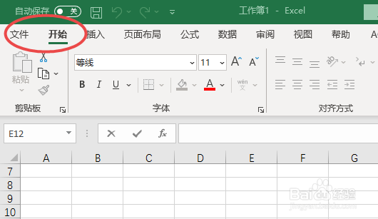 如何打开EXCEL中的监视窗口