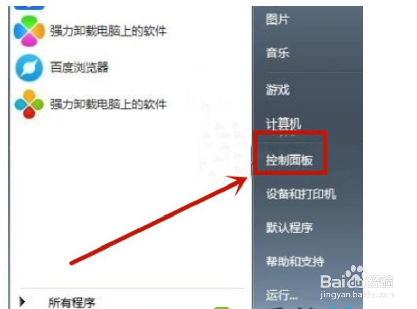 win7系统开机密码如何设置
