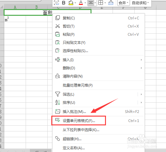 excel单元格拆分