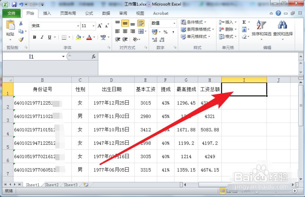 Excel如何快速增加小数点的位数