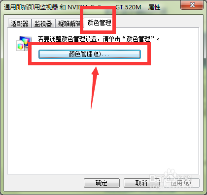 如何校准电脑显示器/电脑显示器怎么校准