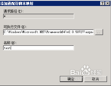 ASP.NET在IIS7.5(IIS7)配置伪静态