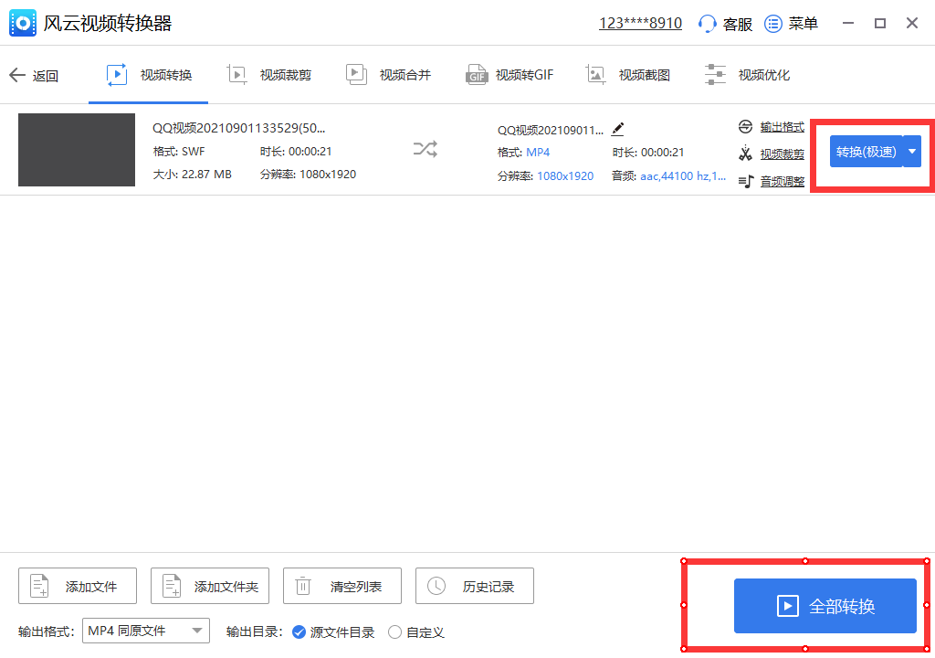 swf如何转换成mp4,让你轻松掌握转换技巧