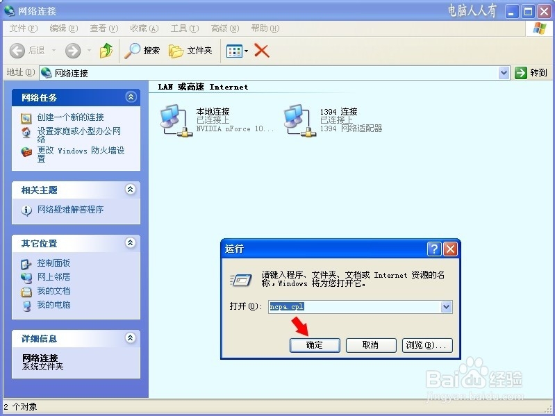 屏幕关闭不断网
