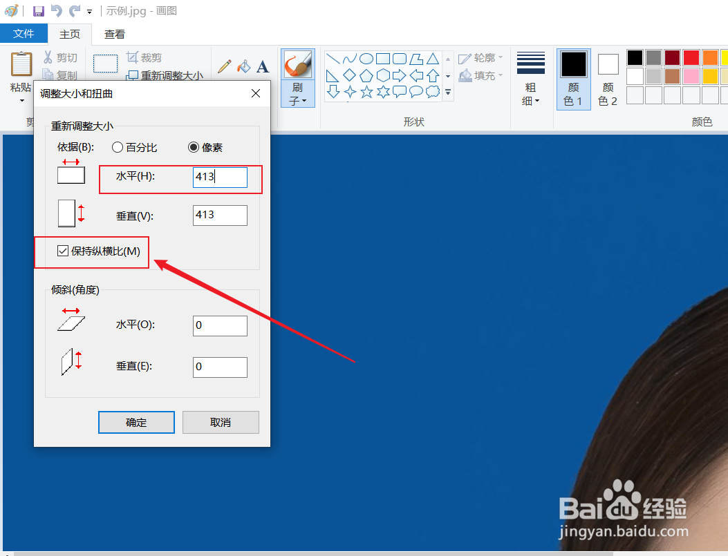 两寸照片电子版怎么弄