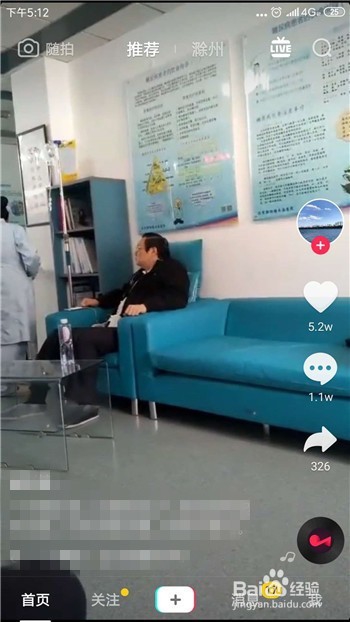 抖音视频怎么上推荐