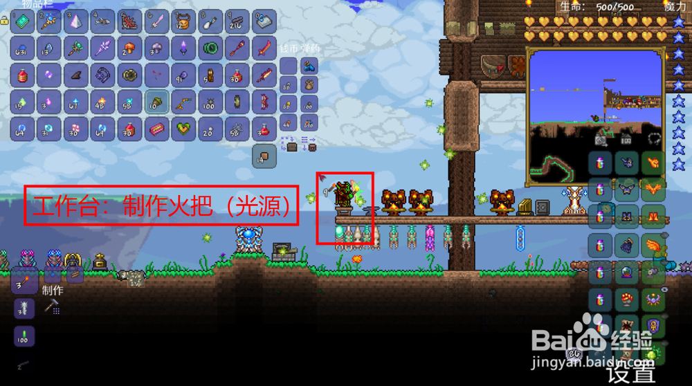 泰拉瑞亚NPC房屋怎么建造