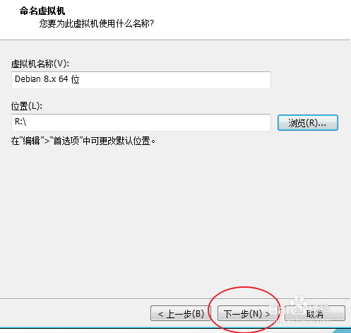 虚拟机怎么安装debian9.2.0 amd64 cinnamon