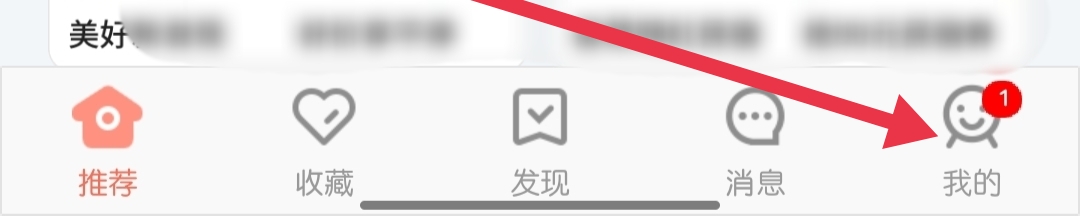 木鸟民宿怎样找到分享软件