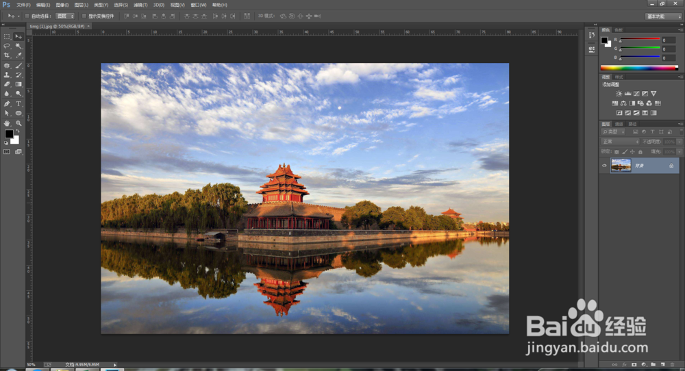 如何使用PS将白天的图片处理成晚上的图片