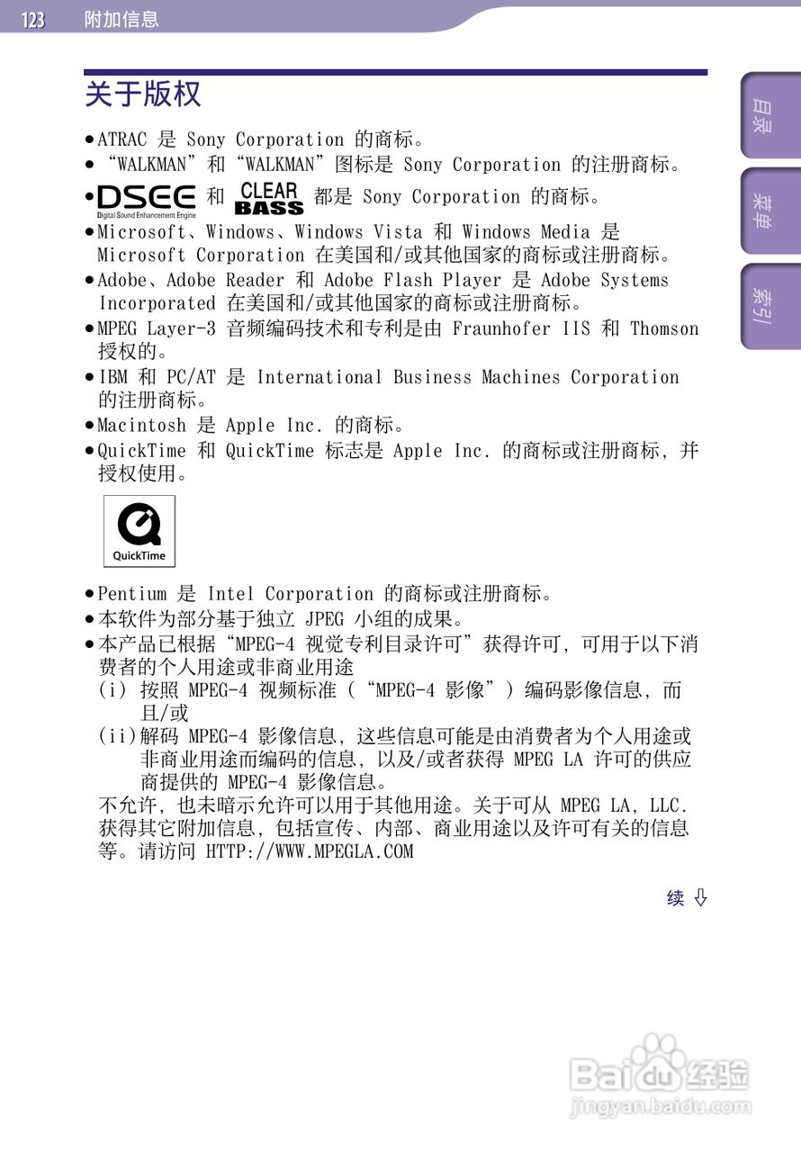 SONY索尼NWZ-A726数码影音使用说明书:[13]