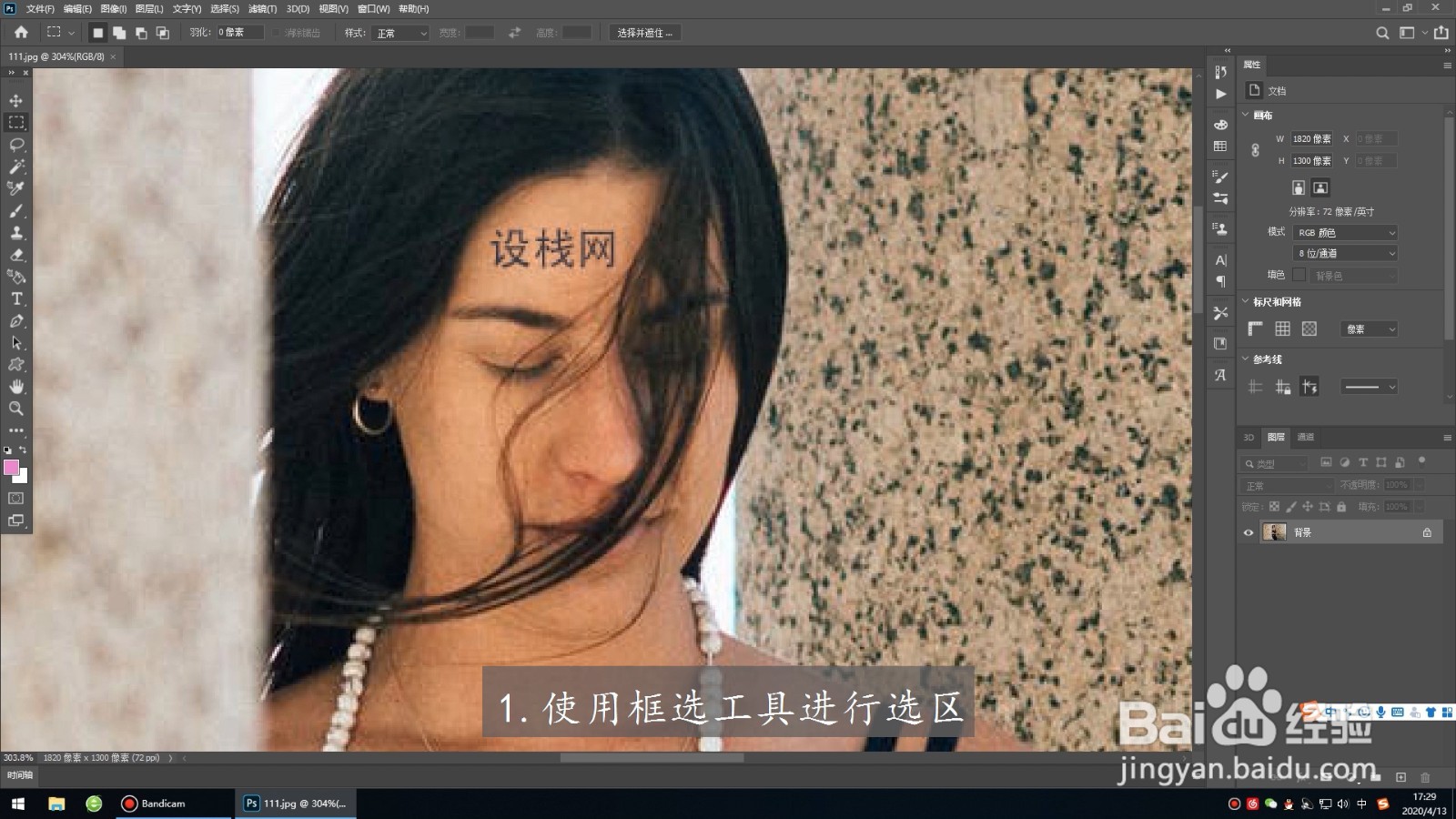 超实用！6大PS去水印去除方法！