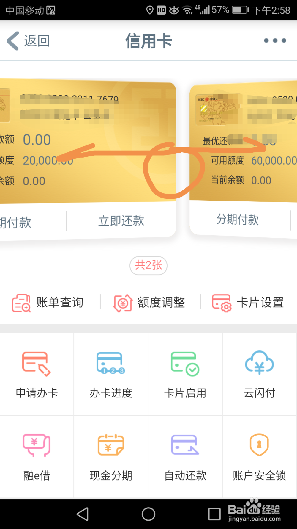 手机上如何查看工行信用卡是否达到免年费条件