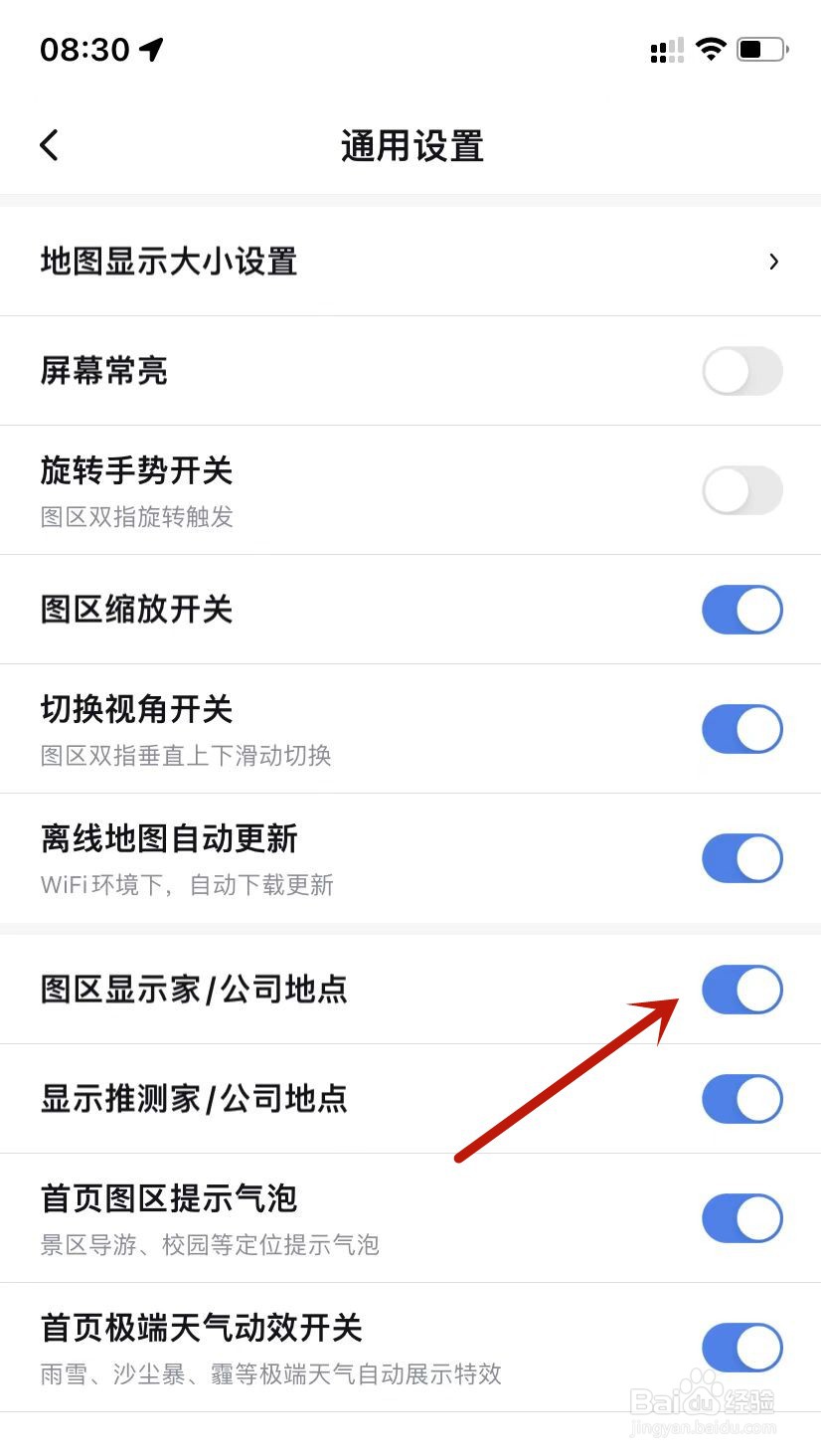 百度地图开启图区显示家/公司地点