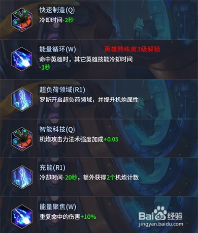 《第十域》机械师攻略