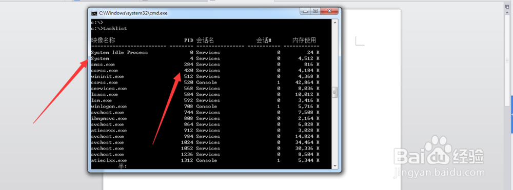 nmap、netstat、tasklist、防火墙解决端口开放