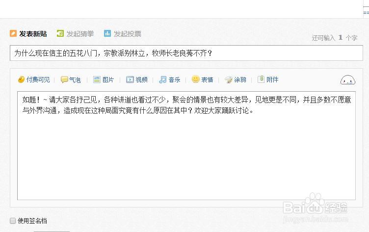 如何关注某贴吧以及如何发帖