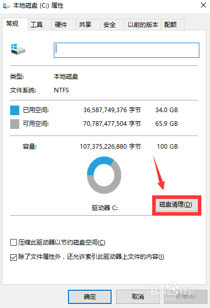 win10突然很卡