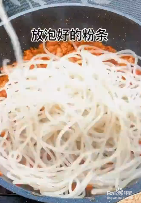 如何制作肉末粉条