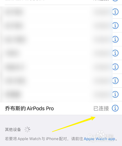airpods有弹窗但是连不上