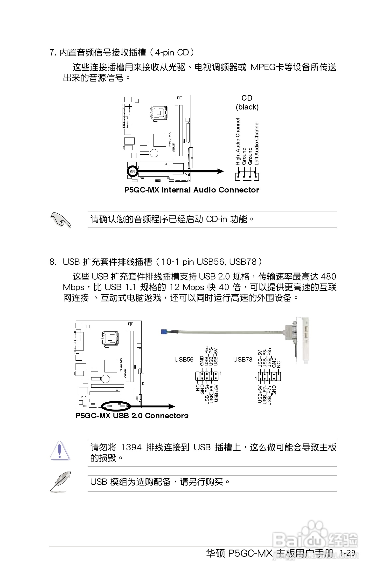 华硕z270a主板说明书图片