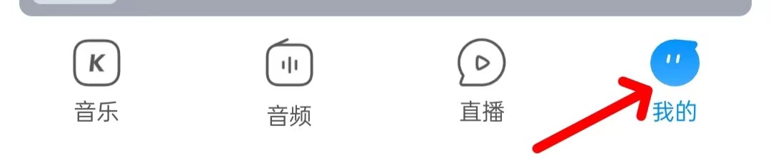 酷狗音乐怎样找到酷狗商城