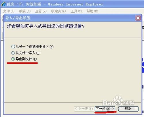 用百度搜藏把本地收藏夹变成网络收藏夹