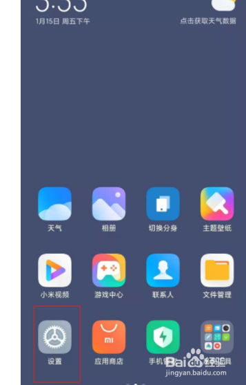 小米11pro手机分身功能如何关闭