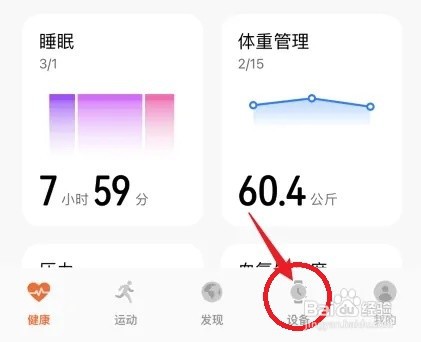 华为手环怎么连iPhone