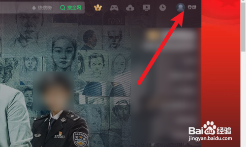 爱奇艺怎么扫二维码登录