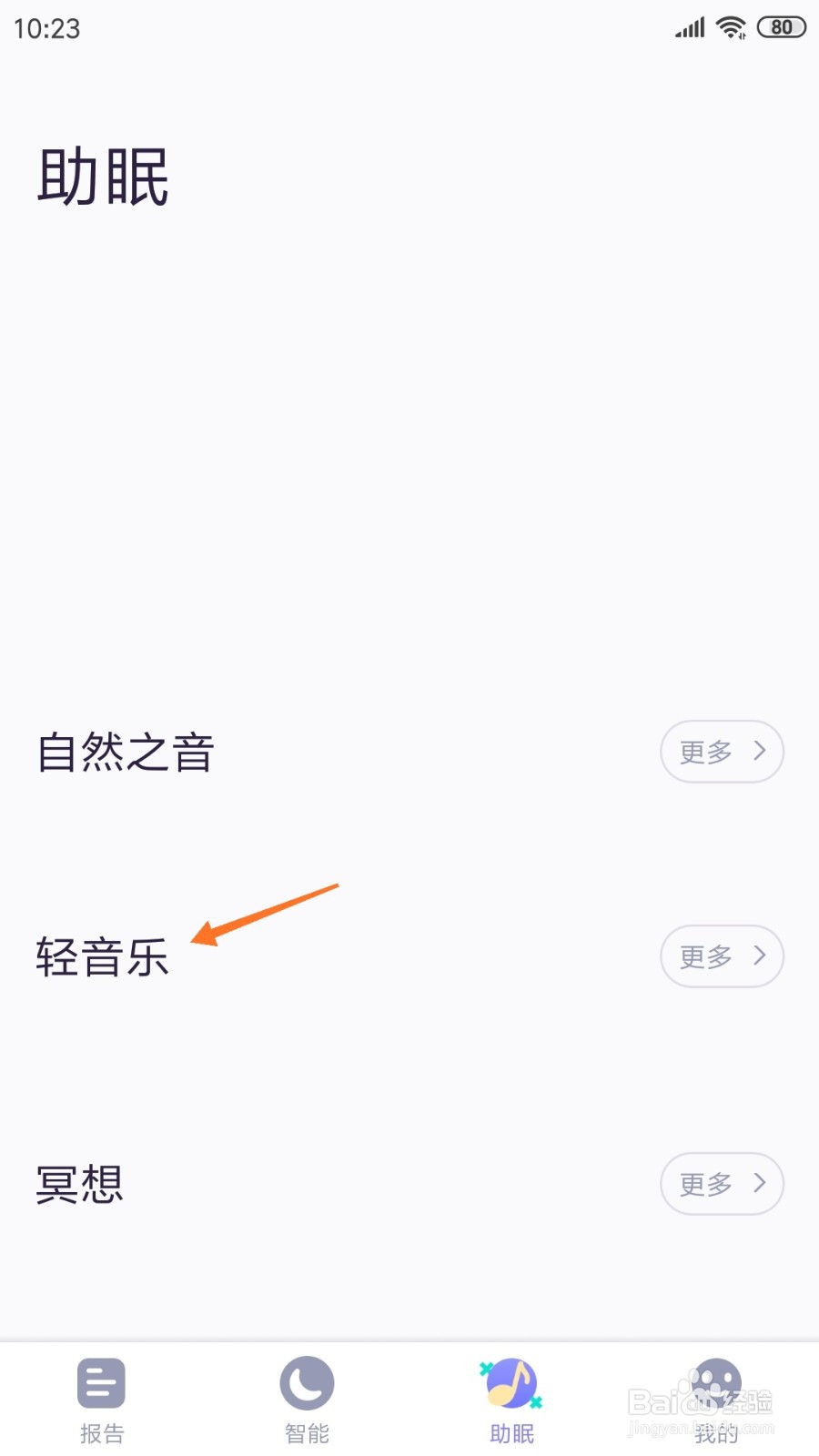 C-Life睡眠中如何查看风的序言