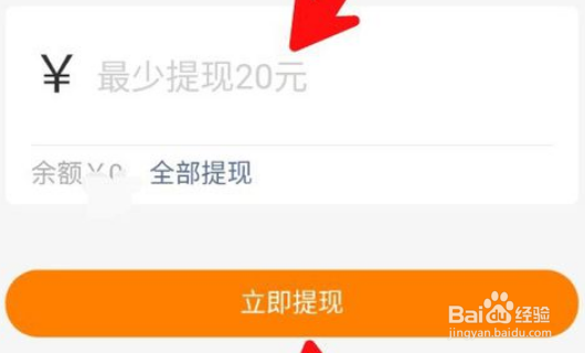 快手快币怎么提现