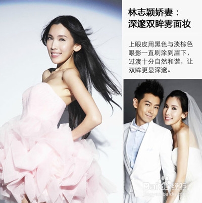 林志颖大婚，学明星唯美新娘妆