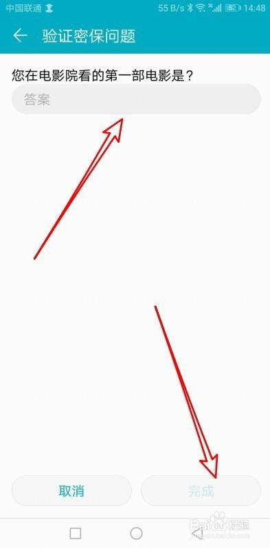 华为手机学生模式密码忘了怎么样办如何重置密码