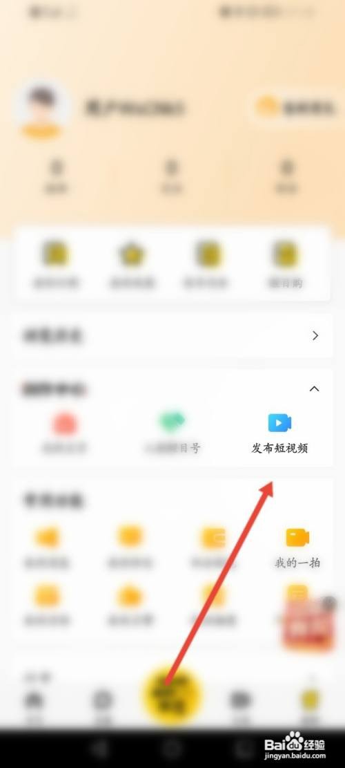 如何用醒目视频APP发布短视频