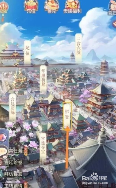 盛世芳华心愿值怎么用