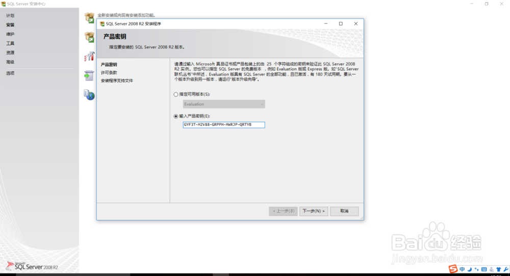 如何安装SQL Server2008数据库