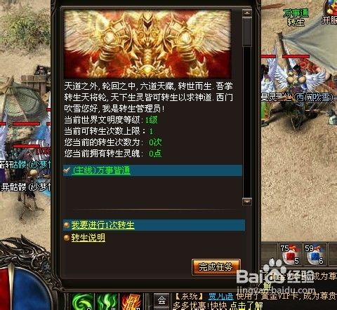 烈火战神转生系统