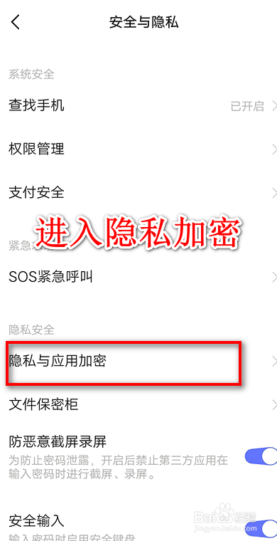 vivox20怎么隐藏应用