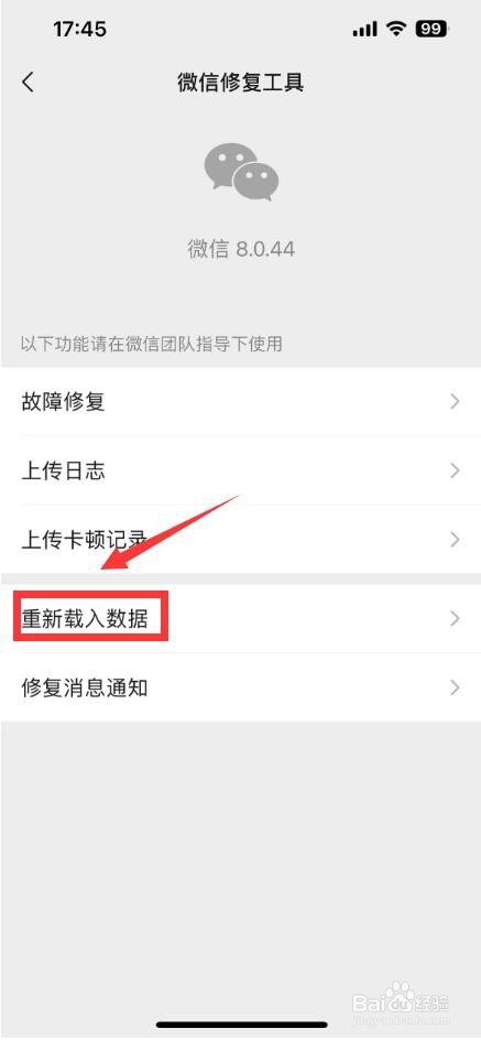 微信删除的照片怎么找回
