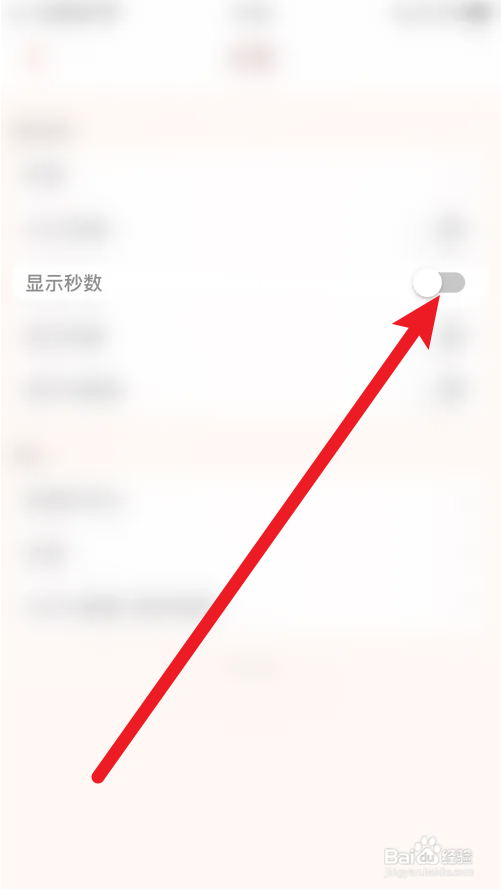 时间轴显示秒数怎样关闭