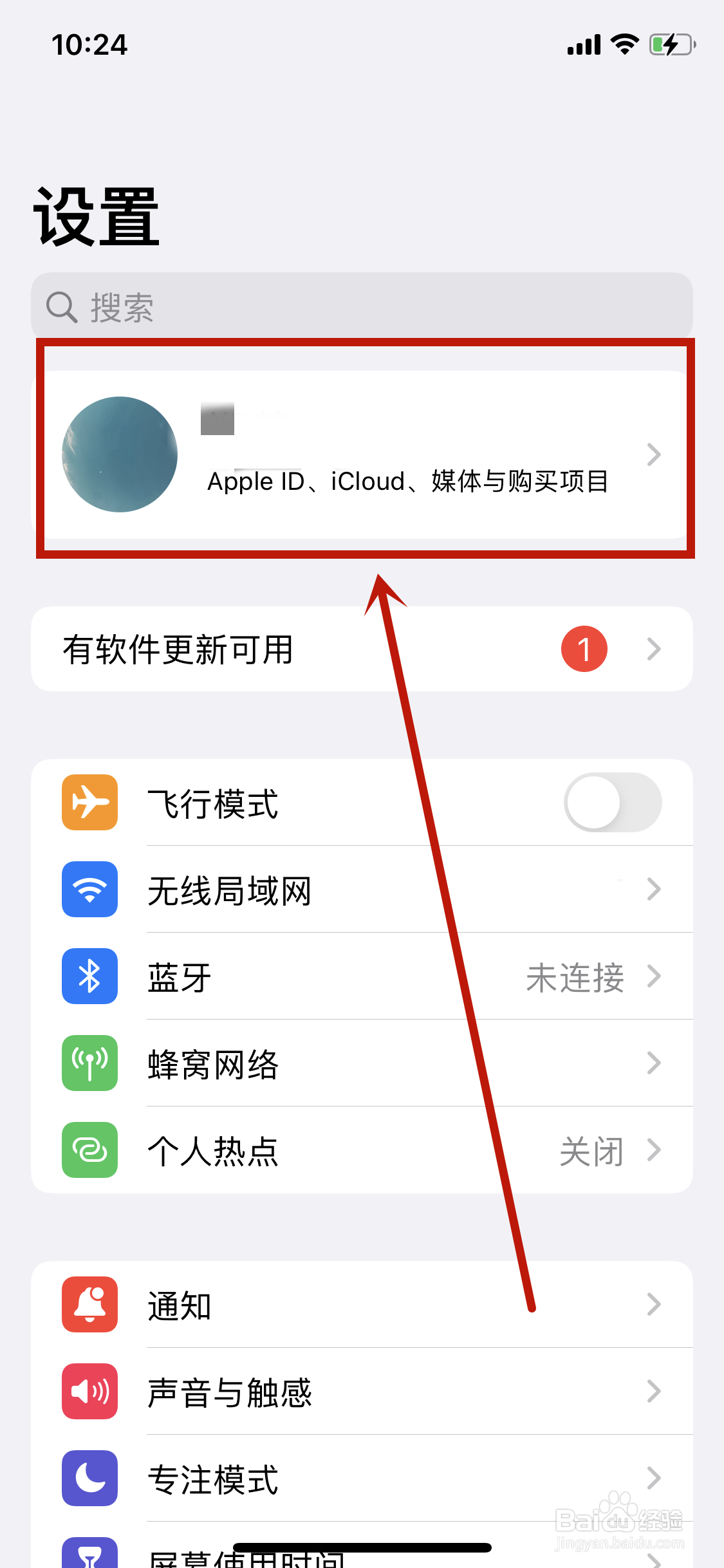 如何给icloud云备份降级？