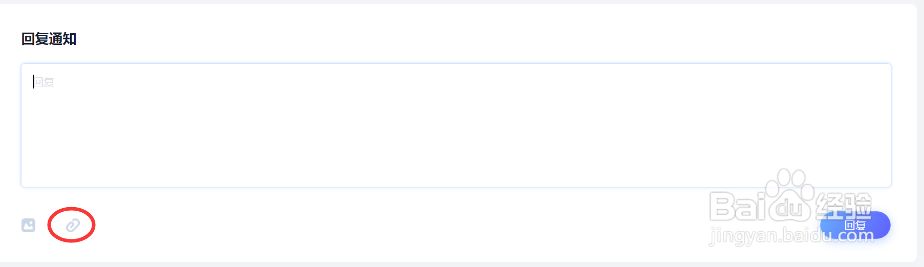 超星如何回复老师的课程通知