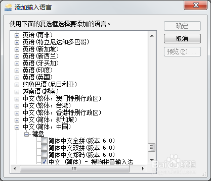 如何设置电脑的输入法