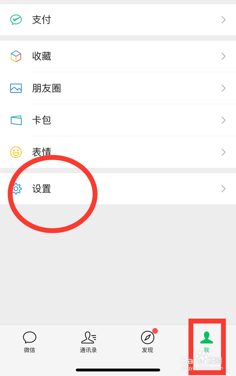 怎么样让好友通过QQ号加微信?