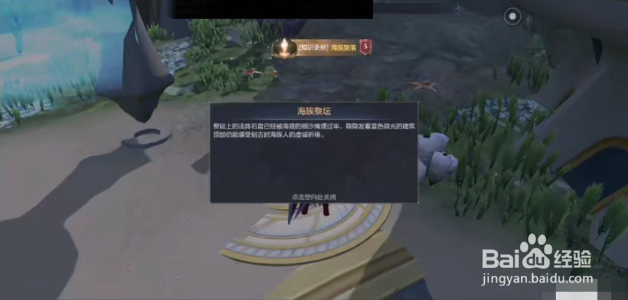 全民奇迹2创世录第四章亚特兰蒂斯攻略