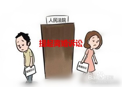 一方提出离婚另一方不同意怎么办?