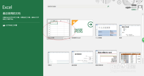 Excel 2016如何统计指定条件的平均值